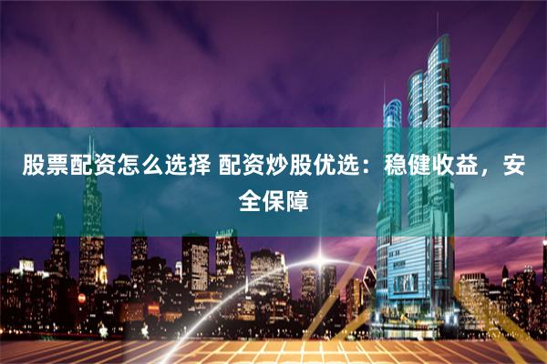《杠杆与风险共舞：股票期货配资网的财富密码与陷阱》