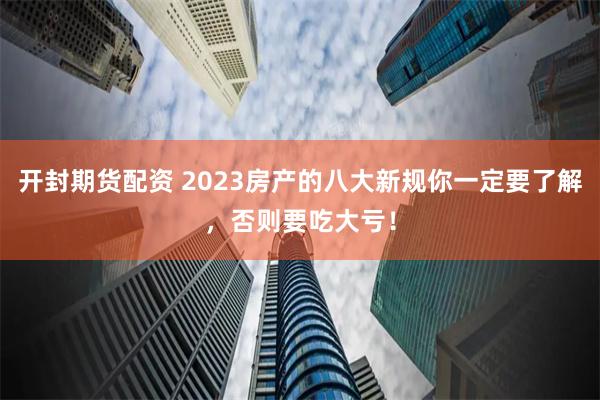 杠杆与风险共舞：《宿州配资江湖》背后的资本博弈与人性试炼